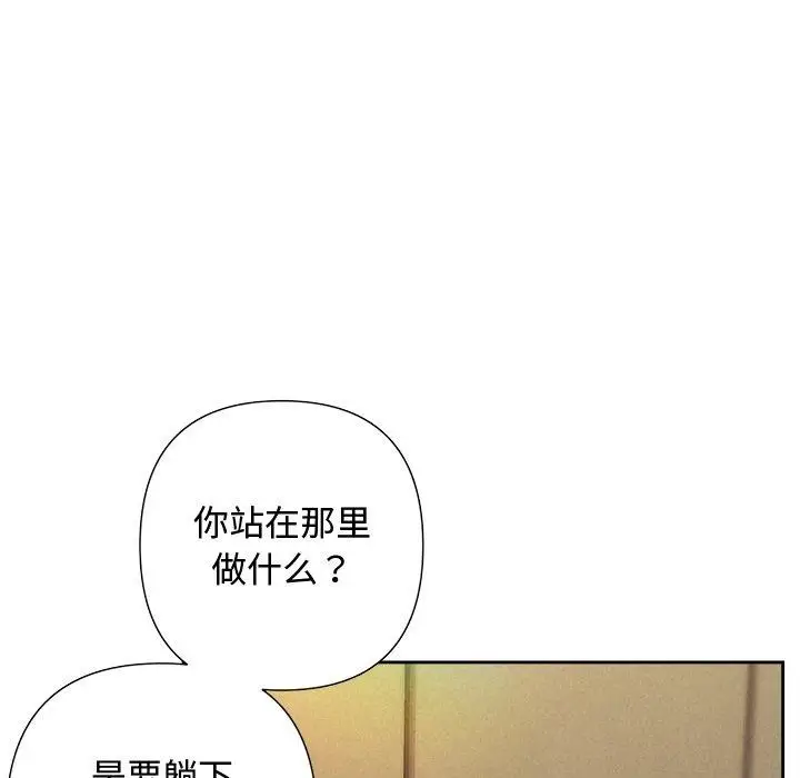 漫画《被吞噬的夜》第32话第123张图