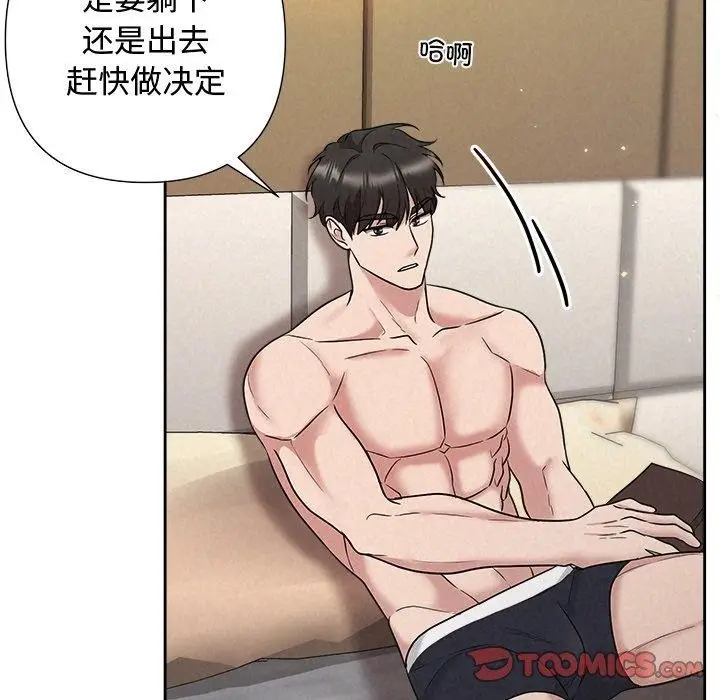 漫画《被吞噬的夜》第32话第124张图