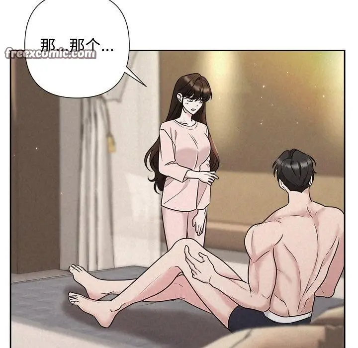 漫画《被吞噬的夜》第32话第126张图