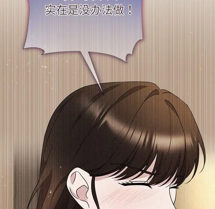 漫画《被吞噬的夜》第32话第128张图