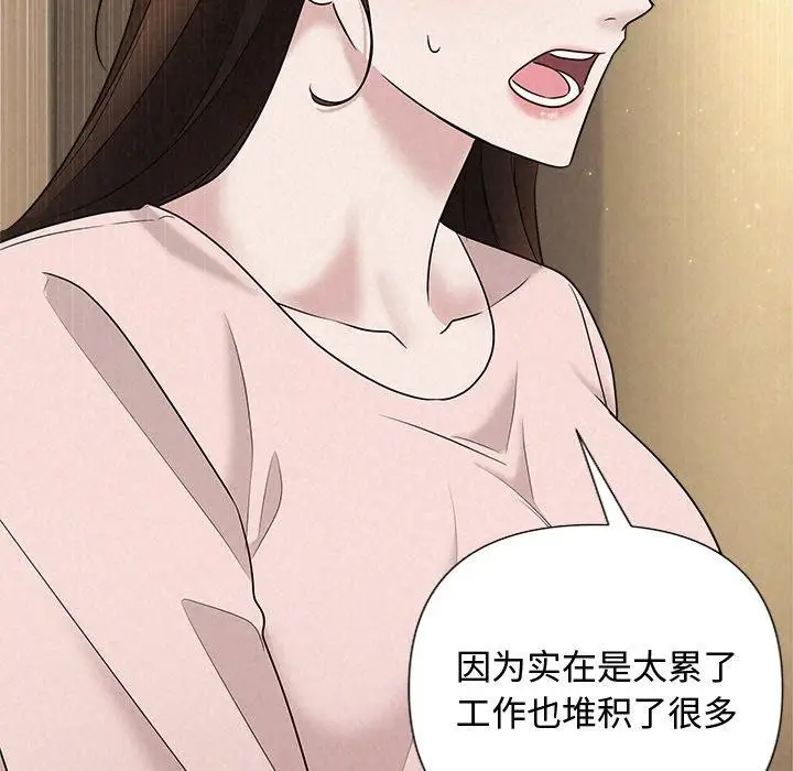漫画《被吞噬的夜》第32话第129张图