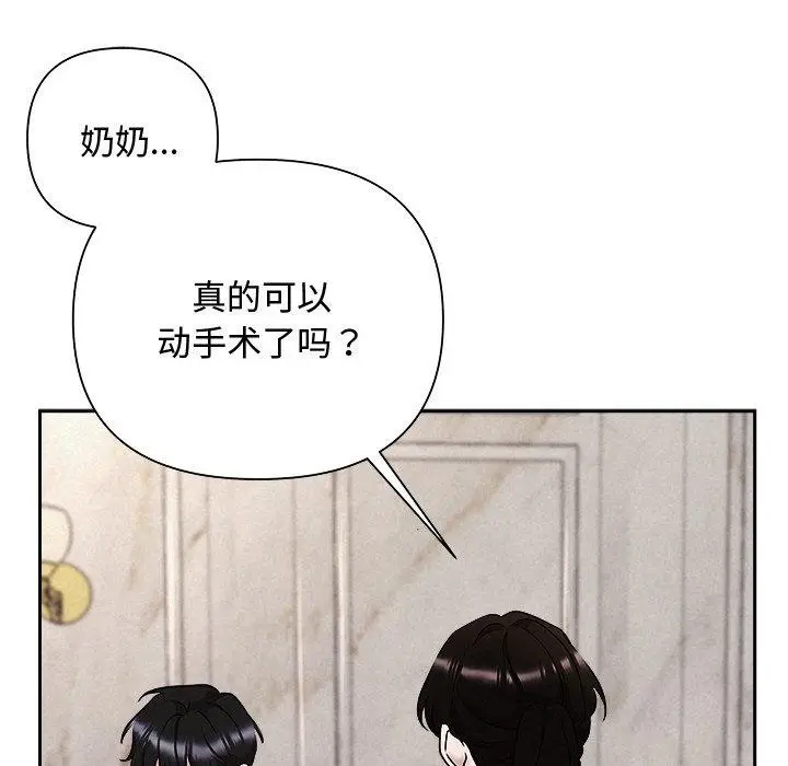 漫画《被吞噬的夜》第32话第13张图
