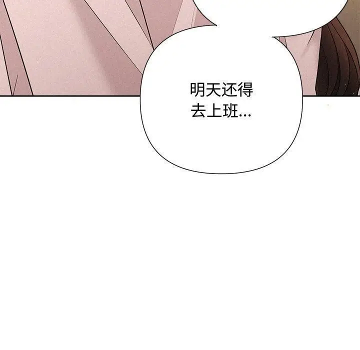 漫画《被吞噬的夜》第32话第130张图