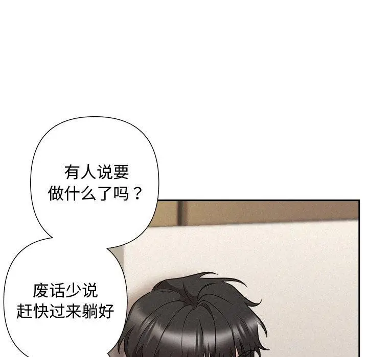 漫画《被吞噬的夜》第32话第133张图
