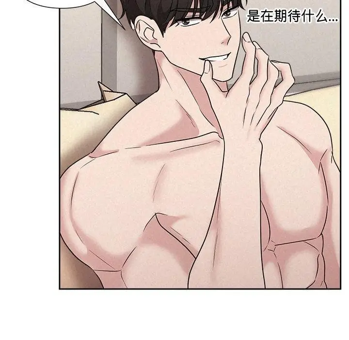漫画《被吞噬的夜》第32话第134张图