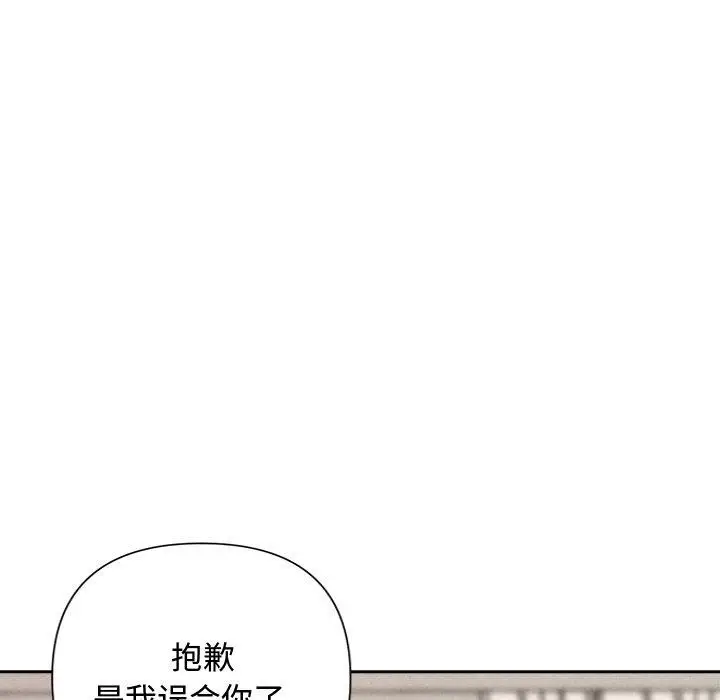 漫画《被吞噬的夜》第32话第137张图
