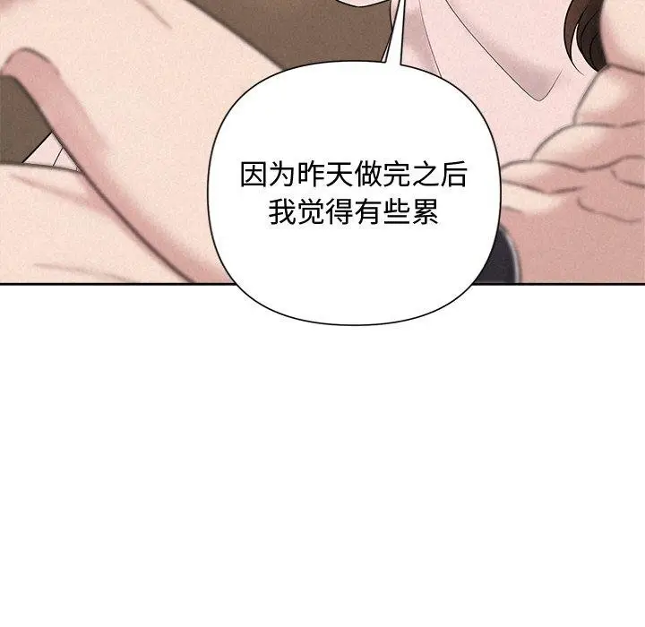 漫画《被吞噬的夜》第32话第139张图