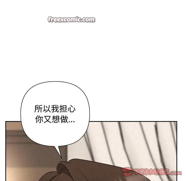 漫画《被吞噬的夜》第32话第140张图