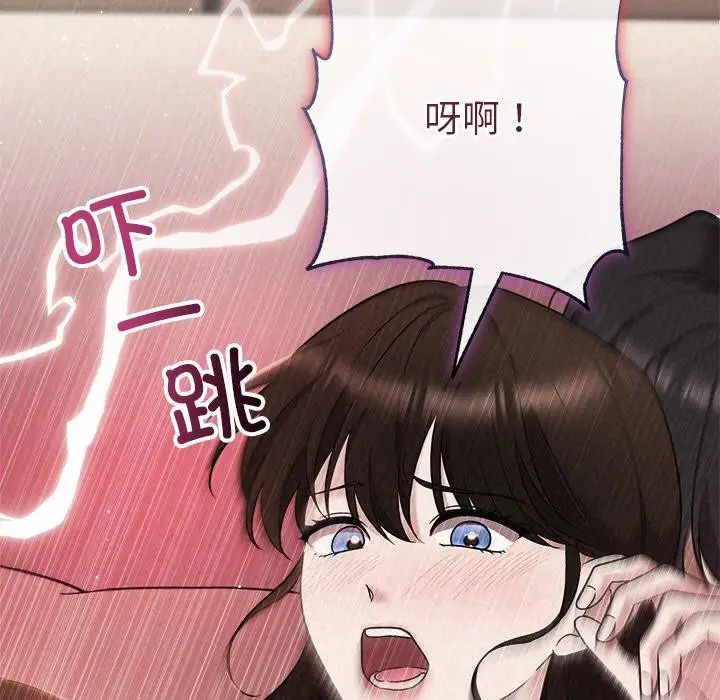 漫画《被吞噬的夜》第32话第143张图