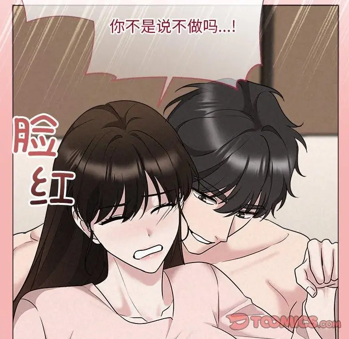 漫画《被吞噬的夜》第32话第148张图