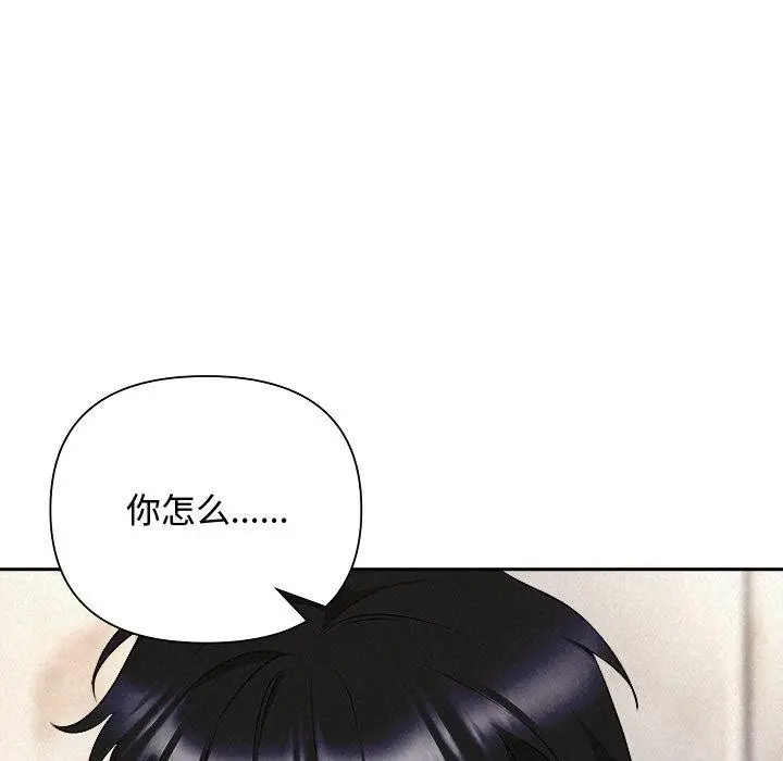 漫画《被吞噬的夜》第32话第15张图