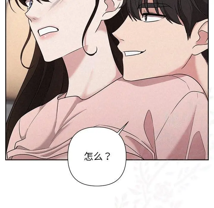 漫画《被吞噬的夜》第32话第158张图