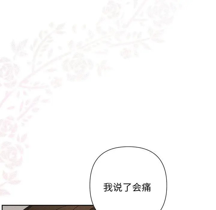 漫画《被吞噬的夜》第32话第159张图