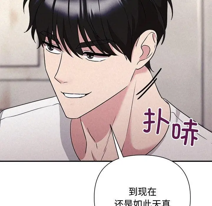 漫画《被吞噬的夜》第32话第16张图