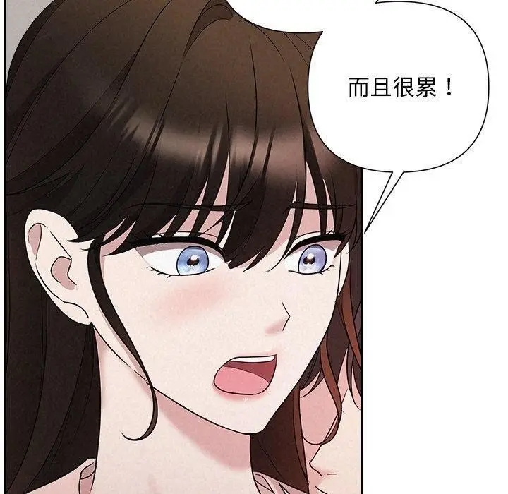 漫画《被吞噬的夜》第32话第160张图