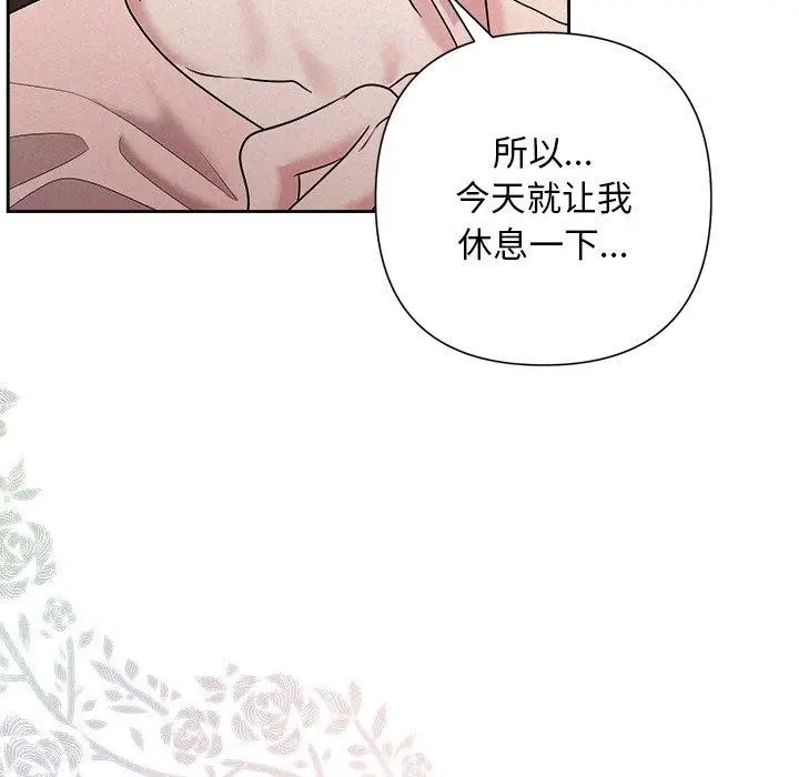 漫画《被吞噬的夜》第32话第161张图