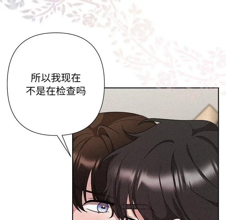 漫画《被吞噬的夜》第32话第162张图