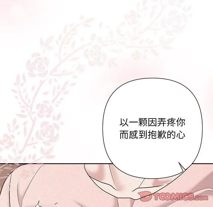 漫画《被吞噬的夜》第32话第164张图