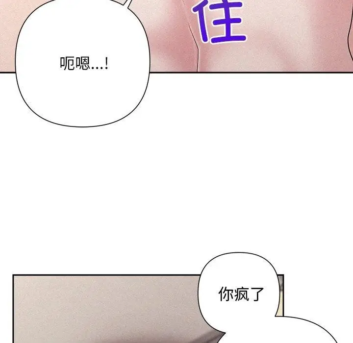漫画《被吞噬的夜》第32话第166张图