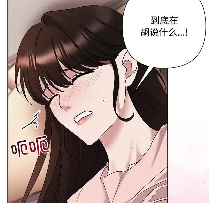 漫画《被吞噬的夜》第32话第167张图