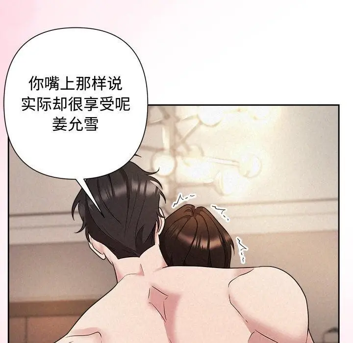 漫画《被吞噬的夜》第32话第169张图