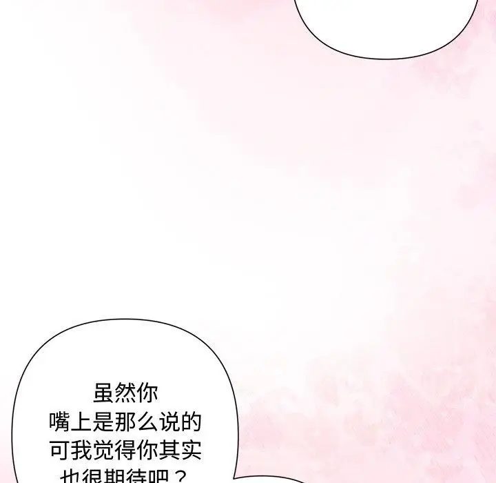 漫画《被吞噬的夜》第32话第171张图