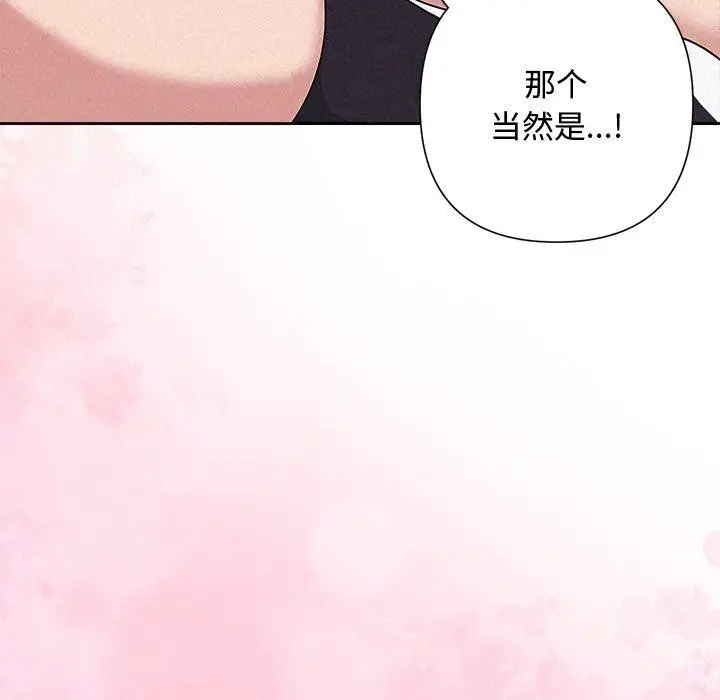 漫画《被吞噬的夜》第32话第173张图