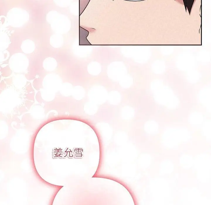 漫画《被吞噬的夜》第32话第177张图