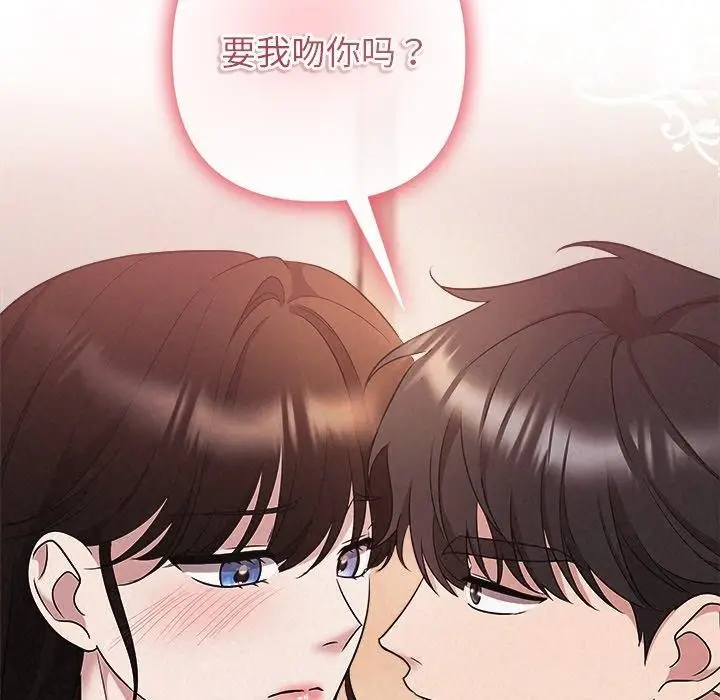 漫画《被吞噬的夜》第32话第178张图