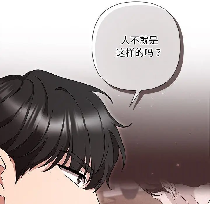漫画《被吞噬的夜》第32话第18张图