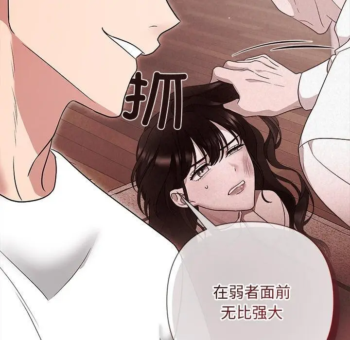 漫画《被吞噬的夜》第32话第19张图