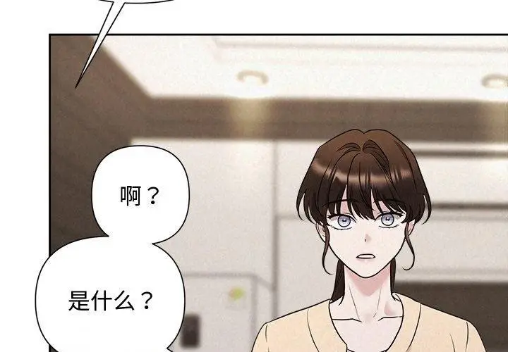 漫画《被吞噬的夜》第32话第2张图