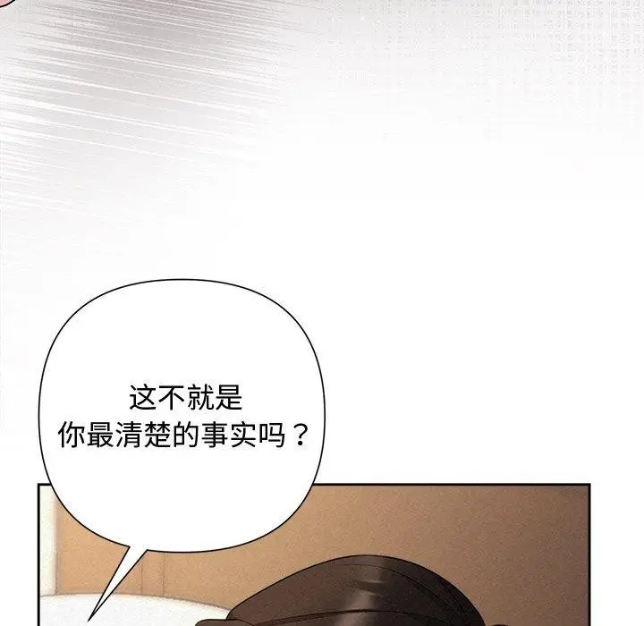 漫画《被吞噬的夜》第32话第22张图