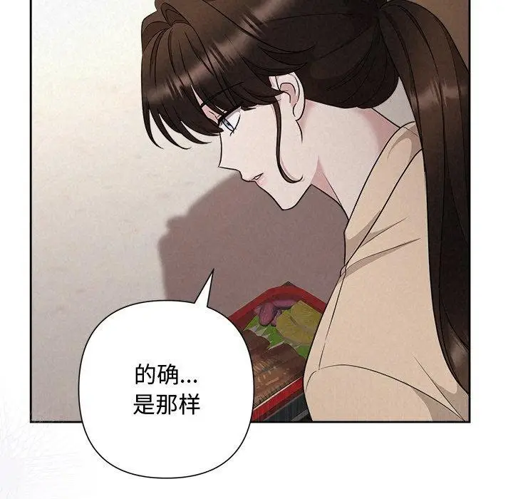 漫画《被吞噬的夜》第32话第23张图