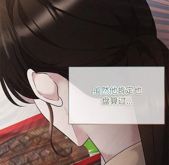 漫画《被吞噬的夜》第32话第26张图