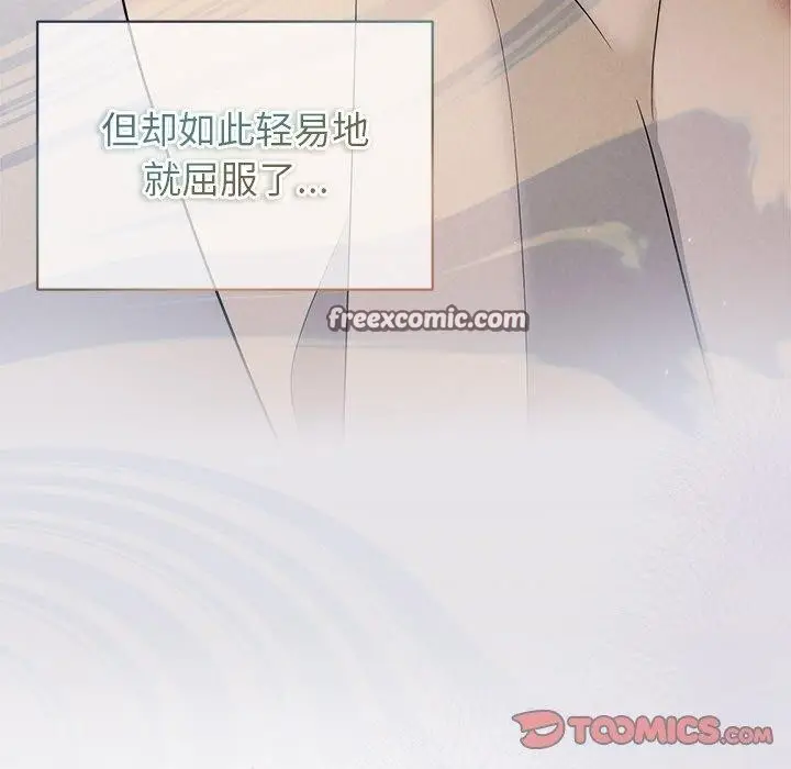 漫画《被吞噬的夜》第32话第28张图