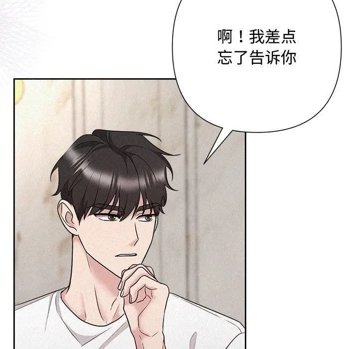 漫画《被吞噬的夜》第32话第30张图