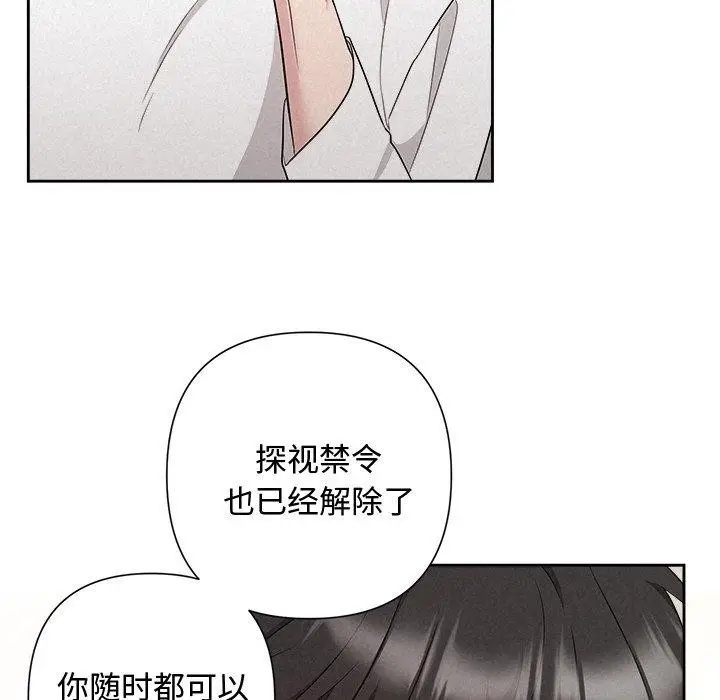 漫画《被吞噬的夜》第32话第31张图
