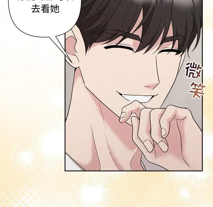 漫画《被吞噬的夜》第32话第32张图