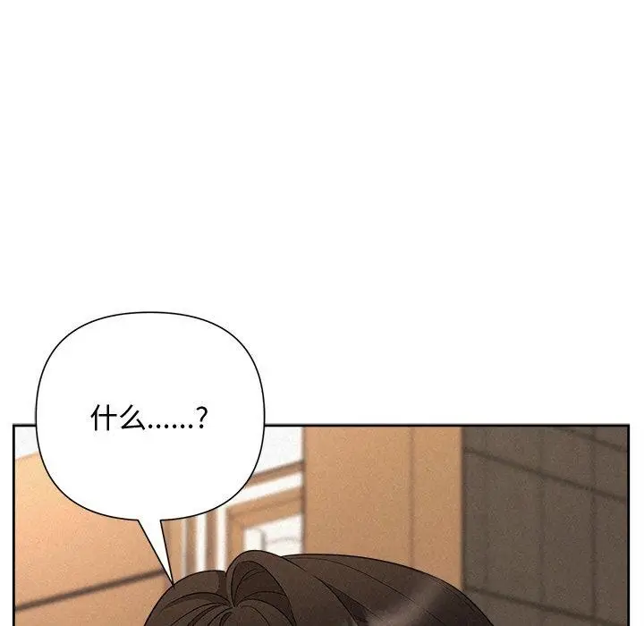 漫画《被吞噬的夜》第32话第34张图