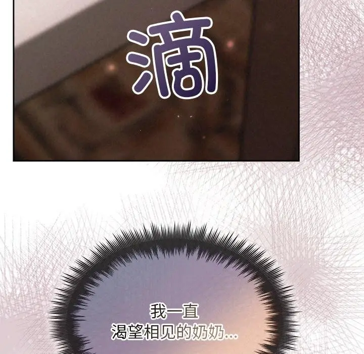 漫画《被吞噬的夜》第32话第41张图