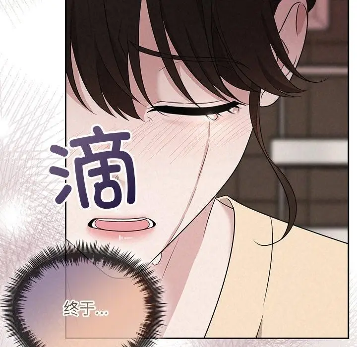 漫画《被吞噬的夜》第32话第43张图