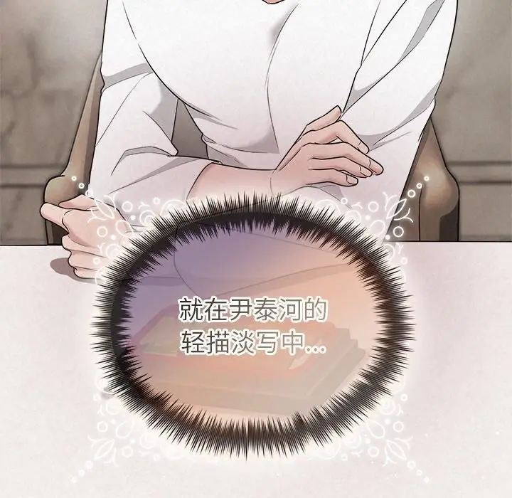 漫画《被吞噬的夜》第32话第46张图