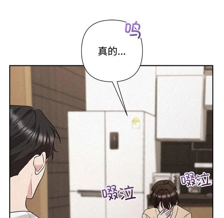 漫画《被吞噬的夜》第32话第50张图