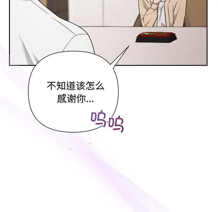 漫画《被吞噬的夜》第32话第51张图