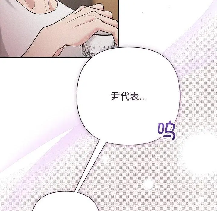 漫画《被吞噬的夜》第32话第53张图