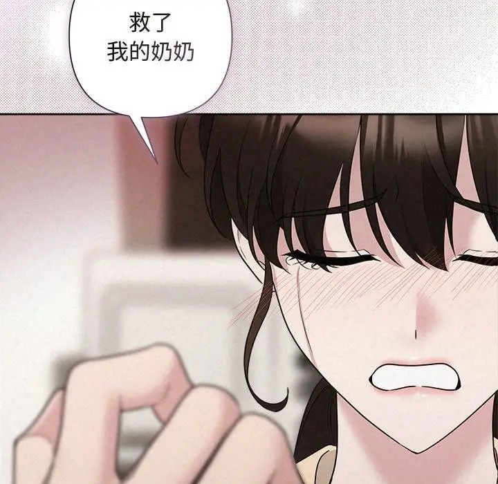 漫画《被吞噬的夜》第32话第54张图
