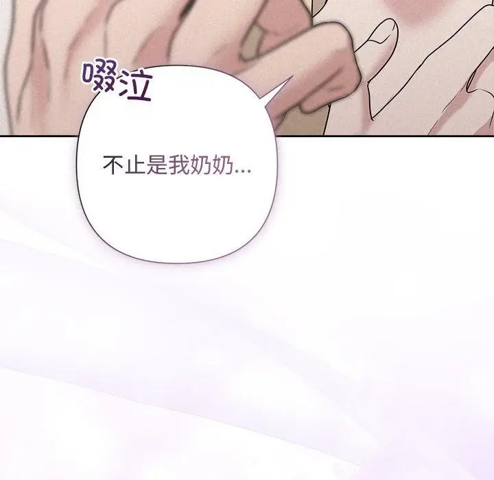 漫画《被吞噬的夜》第32话第55张图