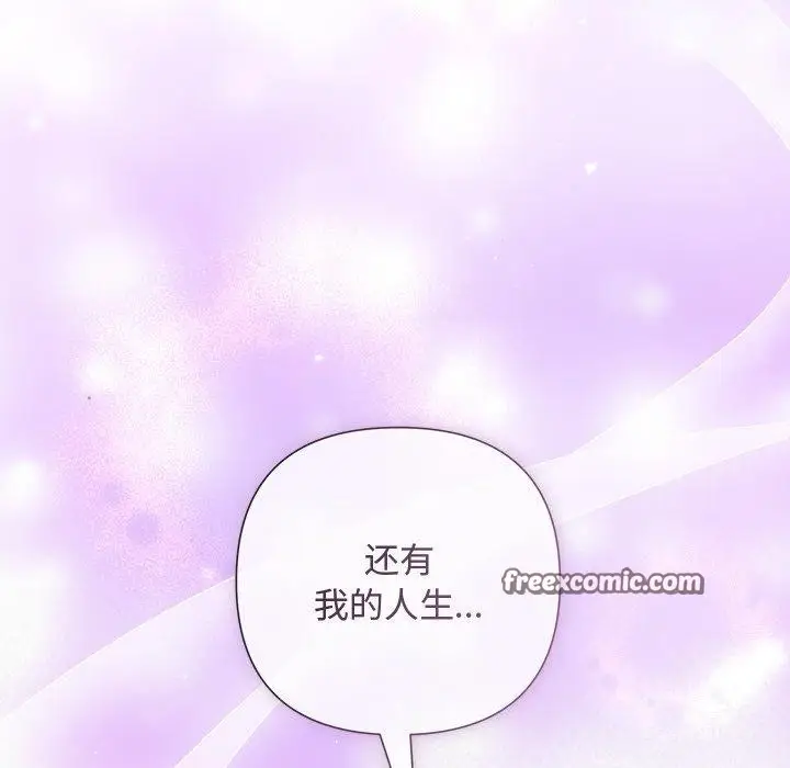 漫画《被吞噬的夜》第32话第56张图