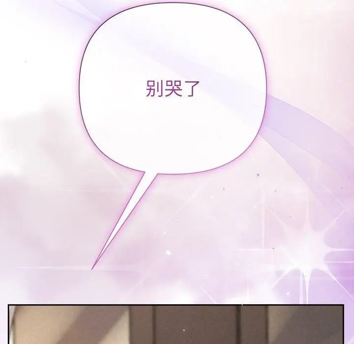 漫画《被吞噬的夜》第32话第59张图